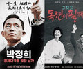 Park Jung-hee's 
