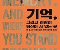 연말 진주, 박물관·미술관에서 만나는 시간여행