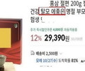 탈모에 좋다는 홍삼 캔디 