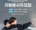  “함께 만드는 영화 축제”…부산국제영화제 자원봉사자 모집 시작