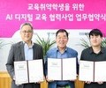 LG유플러스, 중학생 대상 AI 교육 실시