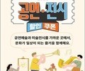 공연·전시 즐기세요, 할인권 210만 장 풀린다