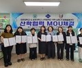 남동구 다함께돌봄센터-유한대학교, 업무협약
