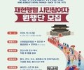 수원시, 정조대왕 능행차 재현행렬 '원행단' 모집