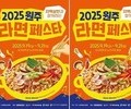 원주, 9월 라면페스타 개최