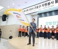 구로구, 추석맞이 자원봉사 물결운동 전개