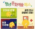 2025년, 19세 청년에게 최대 15만원 문화예술비 지원