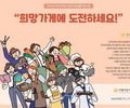 아모레퍼시픽, ‘희망가게’ 여성 창업주 공개 모집
