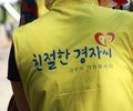 봉사하면 경주페이 드려요…한수원, ‘경자씨 프로젝트’ 확대