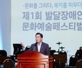 수원시, 발달장애인 문화·예술 축제의 장 열었다