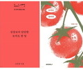 최근 시집 판매 동향 '1020세대가 이끈다'