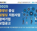 서울시, 중장년 창업자 30팀 '원스톱' 지원
