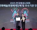 한세예스24홀딩스, 문화예술 나눔의 가치 실현