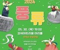흥겨운 국악의 매력에 퐁당... 강서 '풍류 2024' 개최