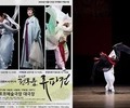 한국을 대표하는 '2024 전통춤 류파전' 개최