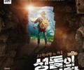 천년 하동의 재발견 생생문화재 참여자 모집