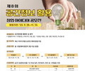 국토부, 공간정보 창업 아이디어 공모전 개최
