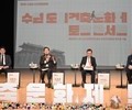수원도시건축문화제 토크콘서트 개최