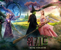 Movie 'Wicked' Tops Watcha HOT10 Chart