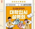 송파구, 정시 대비 입시설명회와 컨설팅 개최