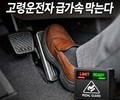 급발진 공포 줄인다…서울시 실증