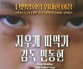 Classic Short Films Return on YouTube!