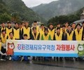 강원경제자유구역청, 무릉계곡 환경정화 위한 플로깅 봉사 진행
