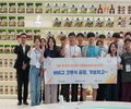 서울시, 식품분야 청년들에 스타트업 현장교육 지원
