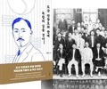 스타북스, '도산 안창호 독립운동 이야기' 출간