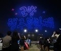  경기관광축제로 '고양행주문화제' 6년 연속 선정