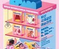 비팜 2025, 부산서 공연예술의 새 물결 출발