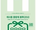 비닐 한 장에 흔들린 일상…전국 ‘봉투 대란’
