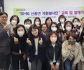 안산시 인생이모작지원센터, 50-60 신중년 자원봉사단 발대식