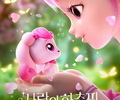 'Love Hearting' has exceeded 700,000