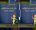 한국문학예술원, '샤넬백 안에 다이소 국자' 출간