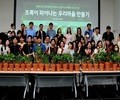 초록으로 전한 마음…홈앤쇼핑, 반려식물로 온기 나눔