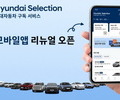 자동차도 구독경제 시대