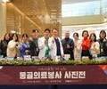조용히 이어온 몽골 의료봉사 이야기