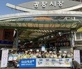 BTS 콘서트 앞두고 