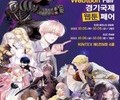  '경기국제웹툰페어' 10월 6일 킨텍스서 개최
