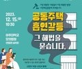 8년만에 열리는 수원 '시민배심법정'