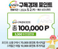 경북 쇼핑몰 '사이소' 구독경제 