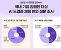 효율 높으면 사람 대신 AI 쓴다?