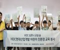 HDC현대산업개발, 심포니 교실 숲 친환경 교육 봉사 진행
