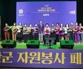 신안군, '2023 자원봉사자대회' 개최
