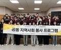 부산대·부산교대 학생들, 금정구서 3일간 돌봄 봉사