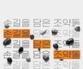 지역작가 박동욱 개인전, KT&G 상상마당 논산서 개최