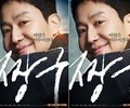 Jjanggu Returns, Debuts at No. 3 on Opening Day