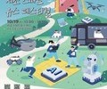 서초구, 청소년 위한 '스마트&아트 축제' 개최…미래기술·문화예술 체험