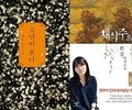 노벨문학상 수상 후 한강 책 